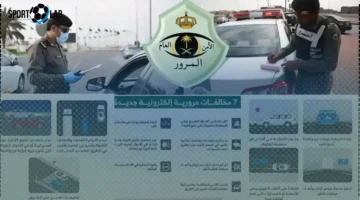 طريقة الاستعلام عن المخالفات المرورية في السعودية عبر أبشر برقم الهوية